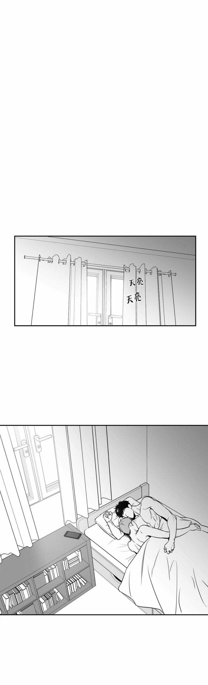 《如狼似犬/触近》漫画最新章节第155话免费下拉式在线观看章节第【1】张图片