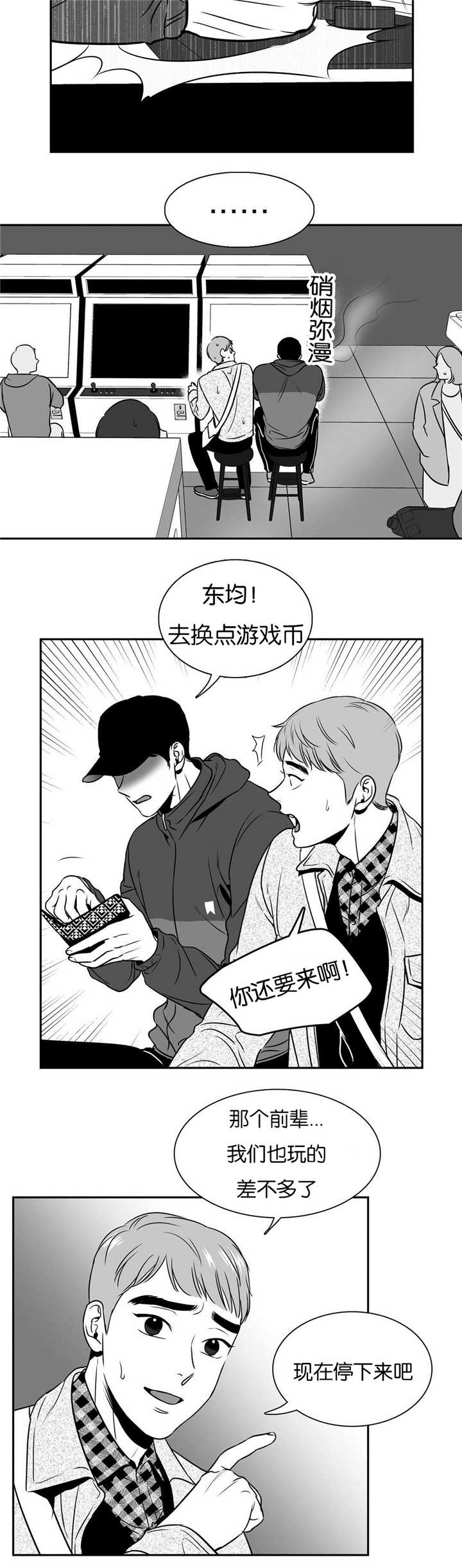 《如狼似犬/触近》漫画最新章节第51话免费下拉式在线观看章节第【11】张图片