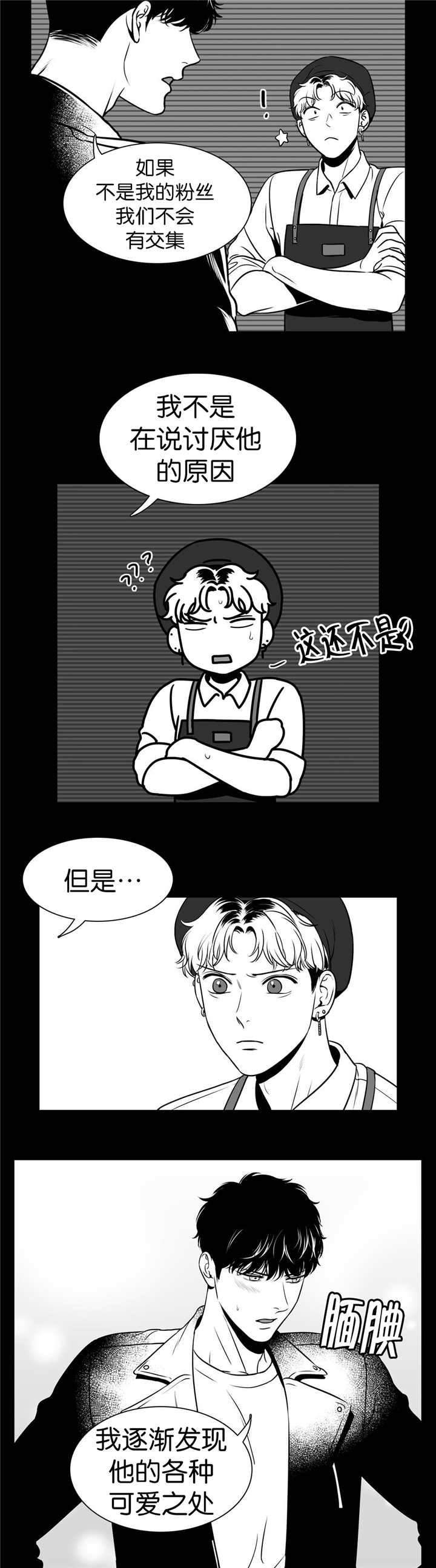 《如狼似犬/触近》漫画最新章节第115话免费下拉式在线观看章节第【11】张图片