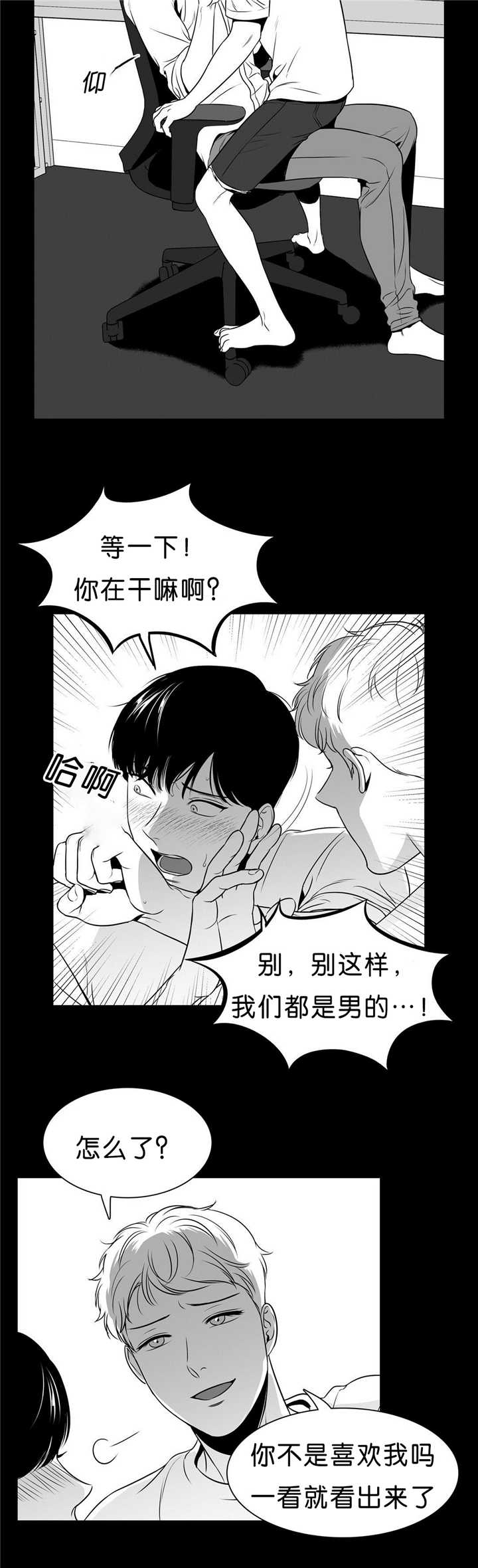 《如狼似犬/触近》漫画最新章节第93话免费下拉式在线观看章节第【5】张图片