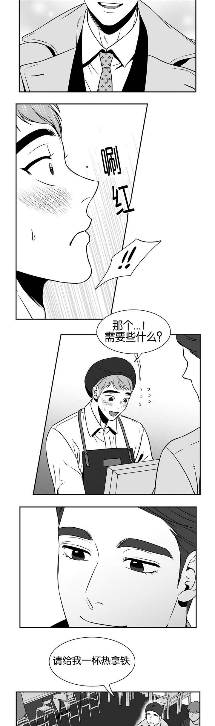 《如狼似犬/触近》漫画最新章节第33话免费下拉式在线观看章节第【15】张图片