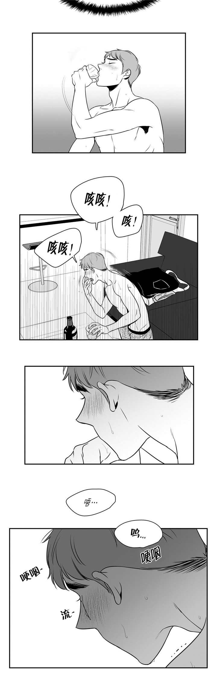 《如狼似犬/触近》漫画最新章节第70话免费下拉式在线观看章节第【7】张图片