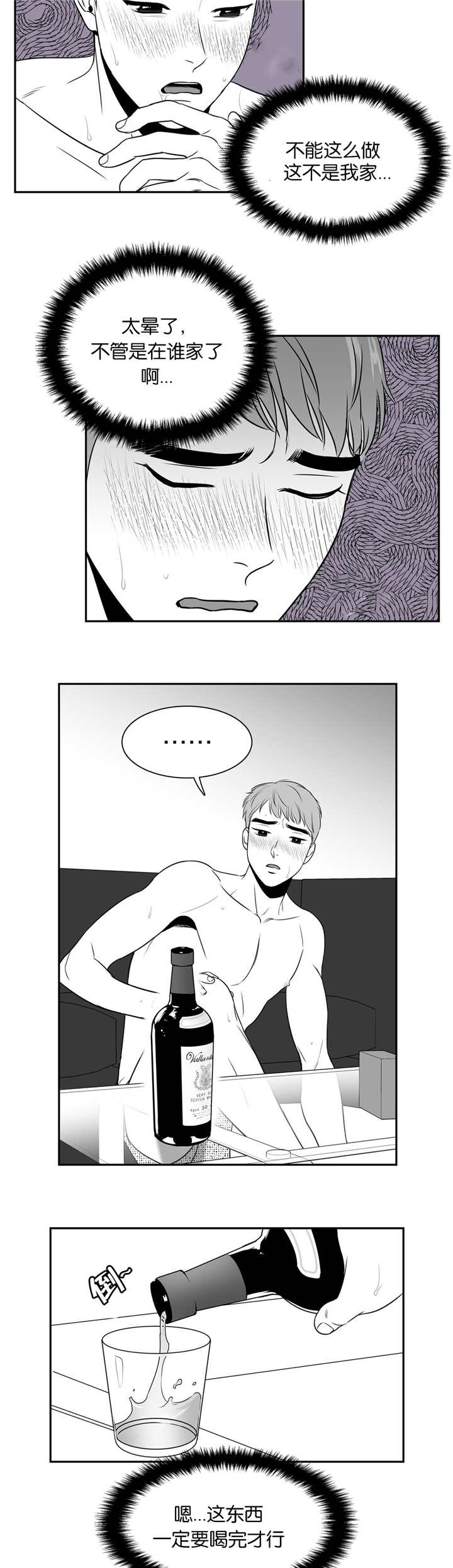 《如狼似犬/触近》漫画最新章节第70话免费下拉式在线观看章节第【5】张图片