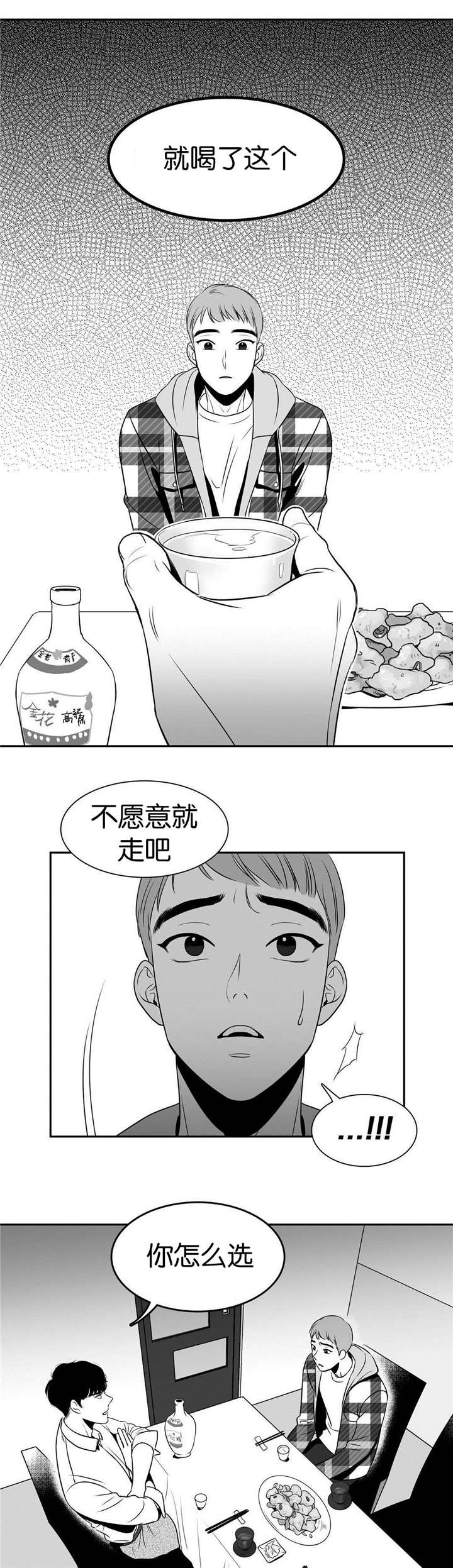 《如狼似犬/触近》漫画最新章节第18话免费下拉式在线观看章节第【11】张图片
