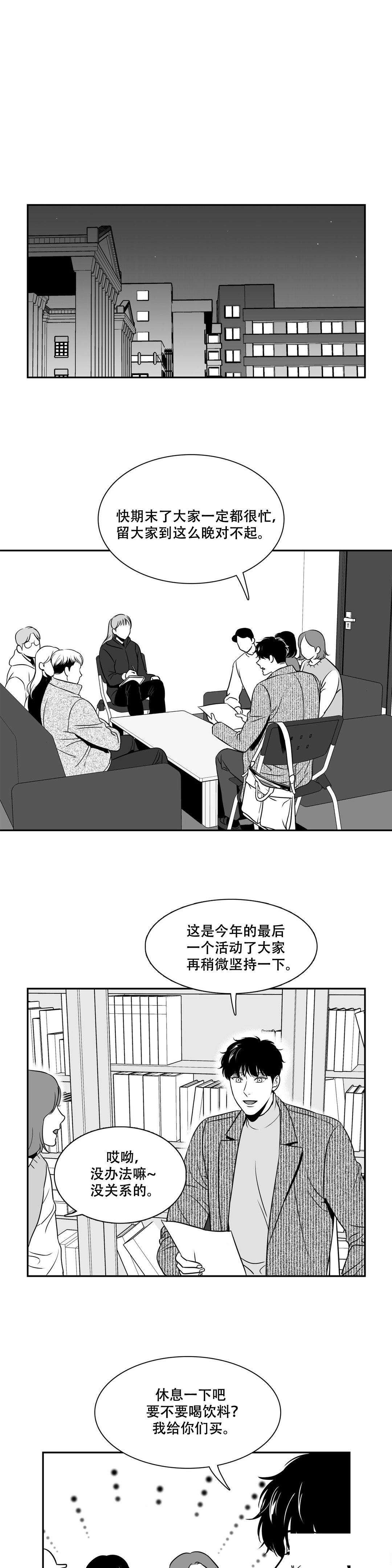 《如狼似犬/触近》漫画最新章节第147话免费下拉式在线观看章节第【5】张图片