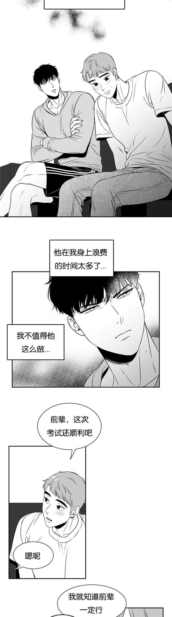 《如狼似犬/触近》漫画最新章节第63话免费下拉式在线观看章节第【5】张图片