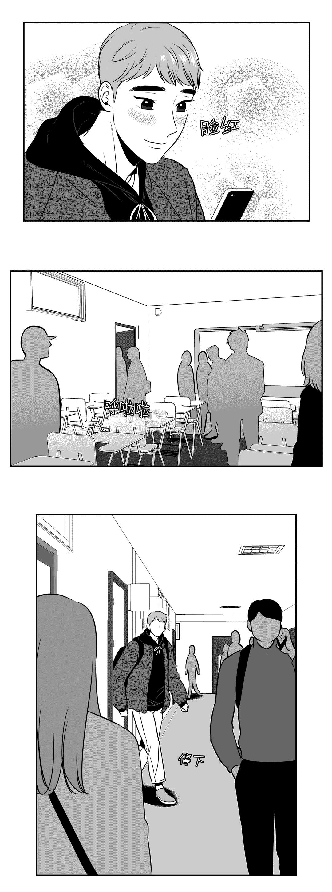 《如狼似犬/触近》漫画最新章节第130话免费下拉式在线观看章节第【9】张图片