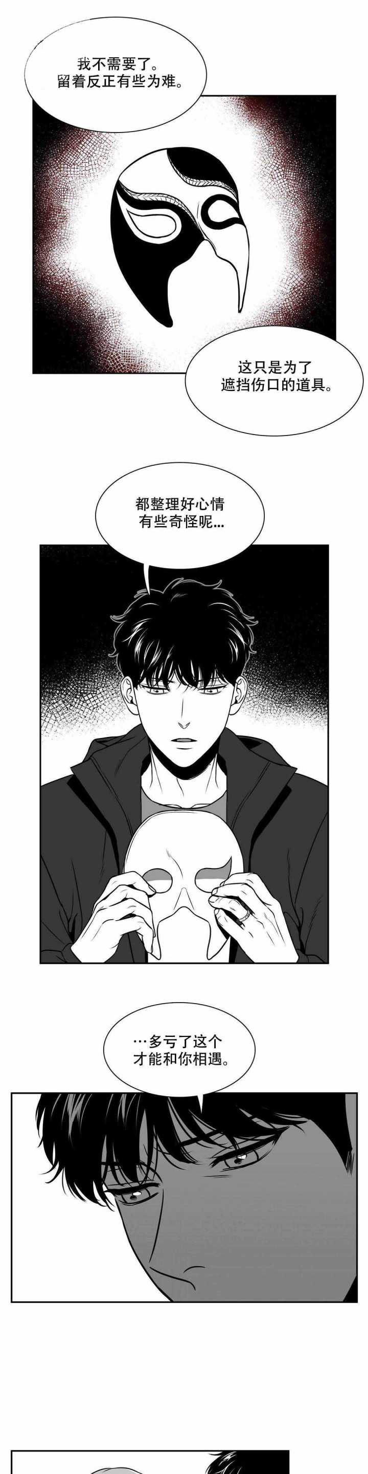 《如狼似犬/触近》漫画最新章节第157话免费下拉式在线观看章节第【11】张图片