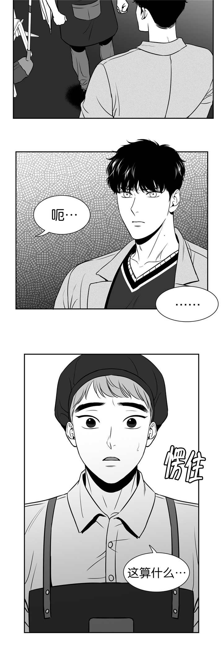 《如狼似犬/触近》漫画最新章节第115话免费下拉式在线观看章节第【17】张图片
