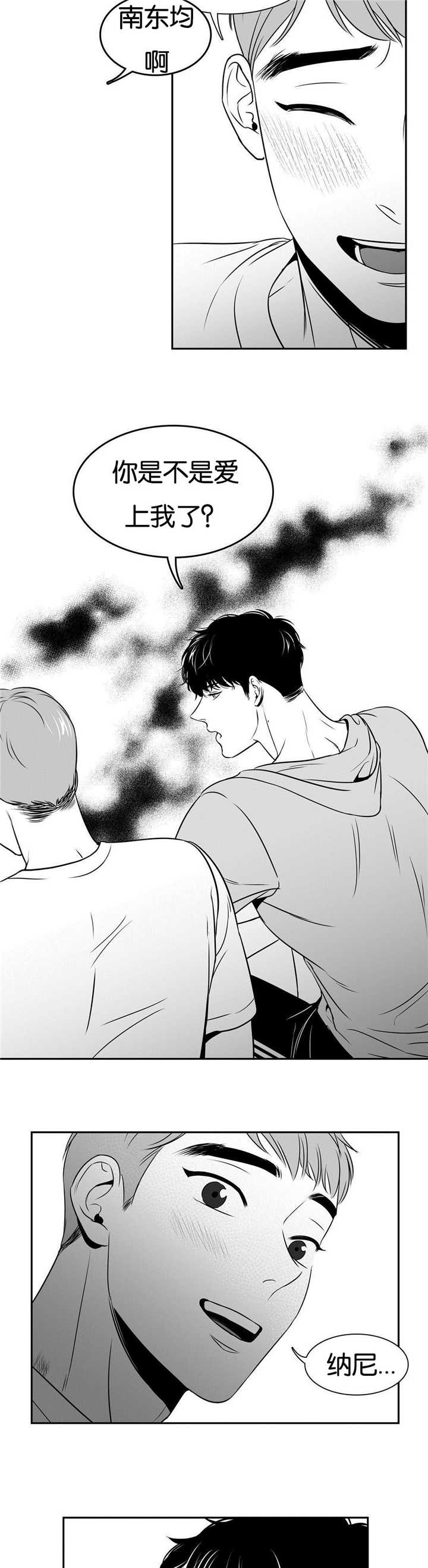 《如狼似犬/触近》漫画最新章节第63话免费下拉式在线观看章节第【7】张图片