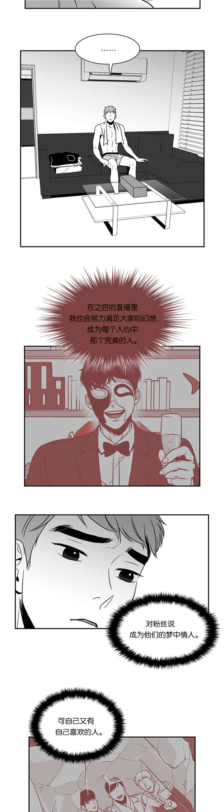 《如狼似犬/触近》漫画最新章节第69话免费下拉式在线观看章节第【5】张图片