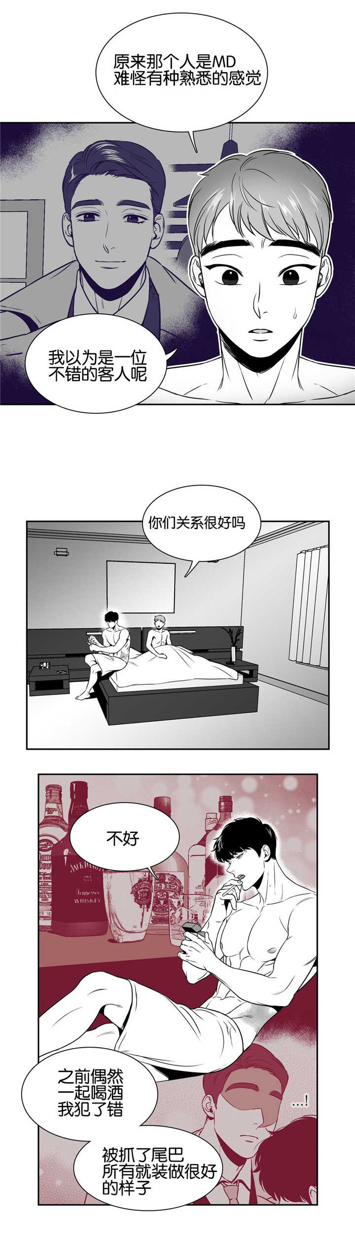 《如狼似犬/触近》漫画最新章节第37话免费下拉式在线观看章节第【17】张图片