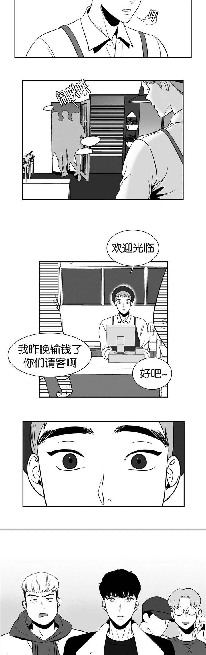 《如狼似犬/触近》漫画最新章节第10话免费下拉式在线观看章节第【13】张图片