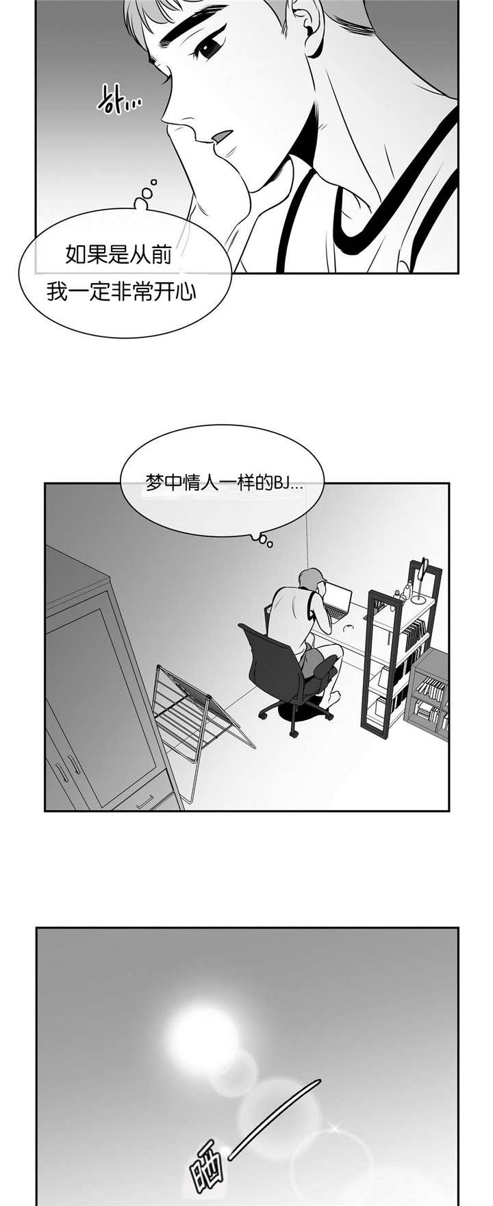 《如狼似犬/触近》漫画最新章节第67话免费下拉式在线观看章节第【13】张图片