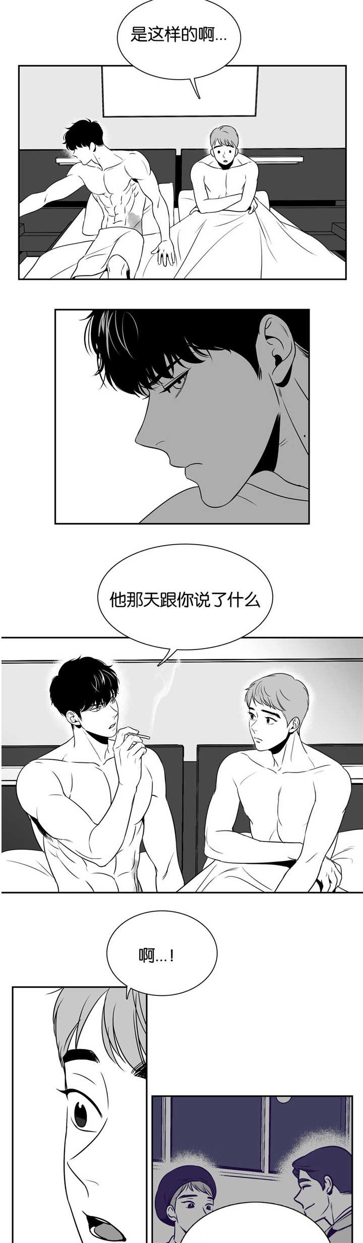 《如狼似犬/触近》漫画最新章节第38话免费下拉式在线观看章节第【3】张图片