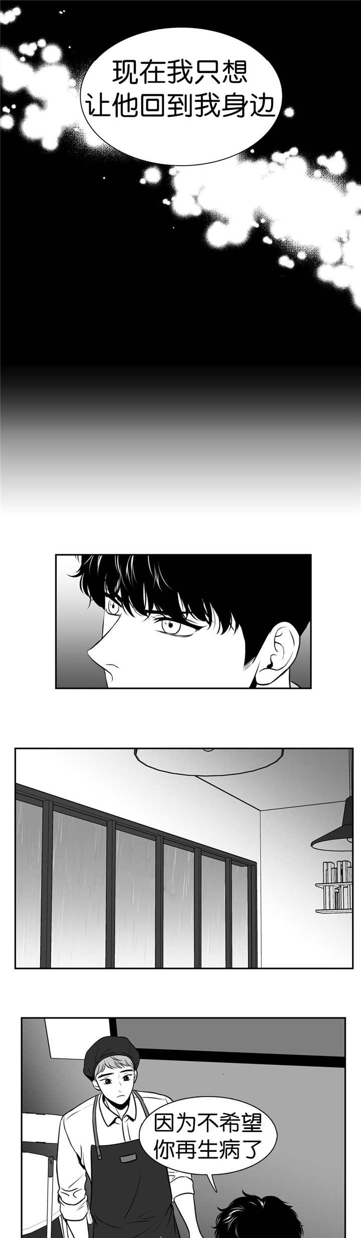 《如狼似犬/触近》漫画最新章节第115话免费下拉式在线观看章节第【15】张图片