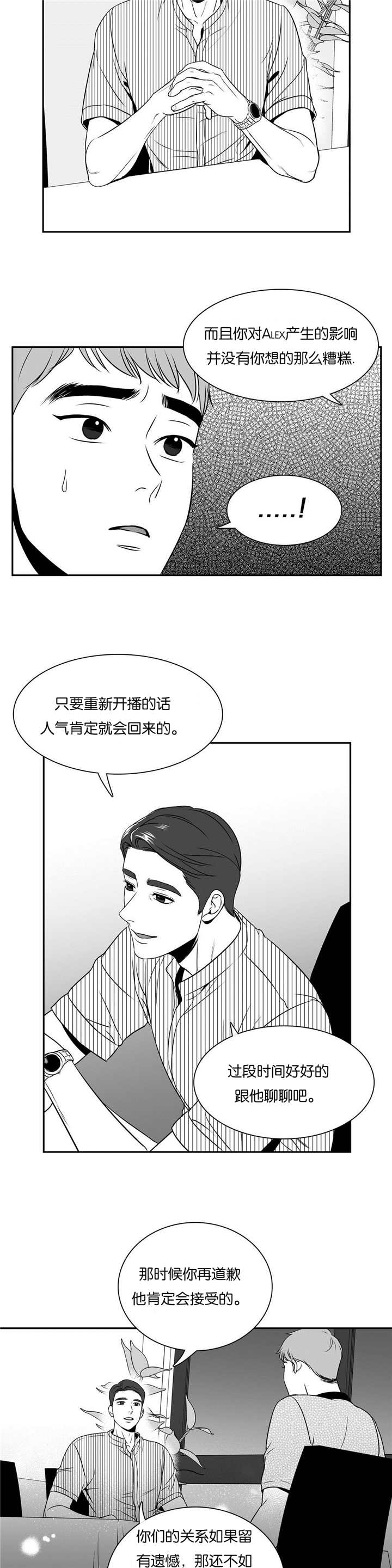 《如狼似犬/触近》漫画最新章节第81话免费下拉式在线观看章节第【7】张图片