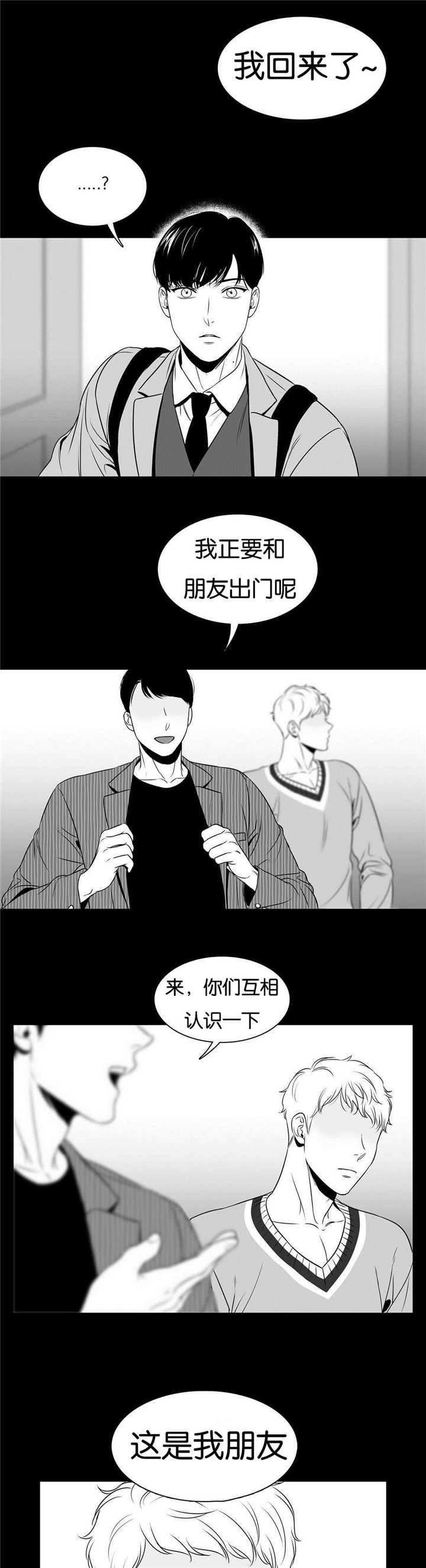 《如狼似犬/触近》漫画最新章节第61话免费下拉式在线观看章节第【7】张图片