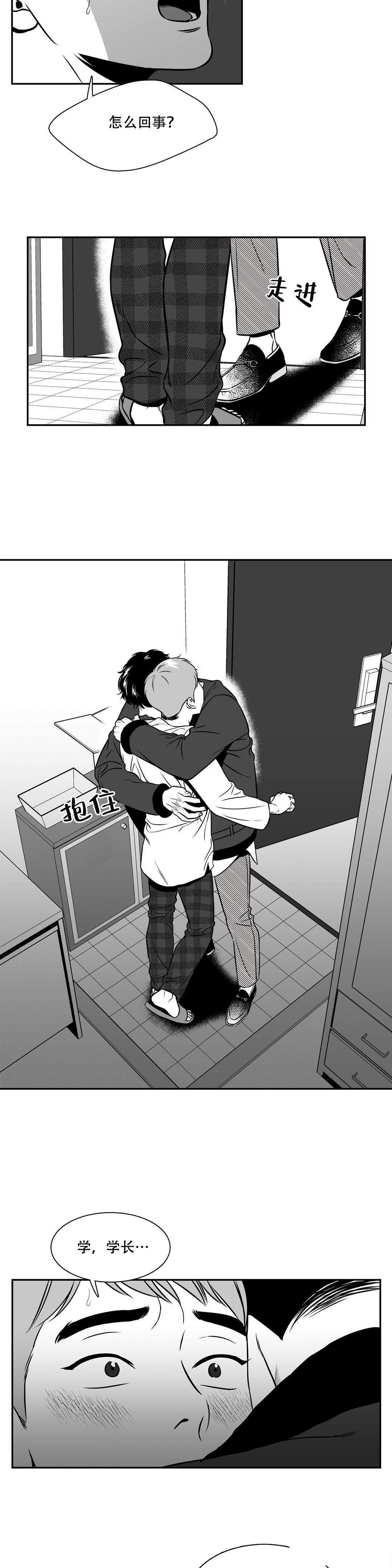 《如狼似犬/触近》漫画最新章节第151话免费下拉式在线观看章节第【15】张图片
