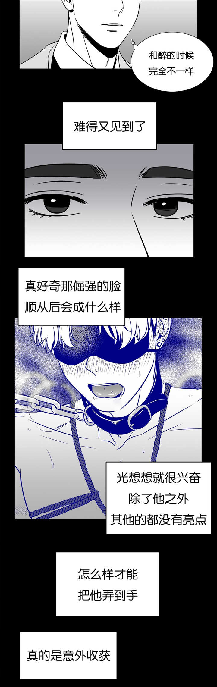 《如狼似犬/触近》漫画最新章节第47话免费下拉式在线观看章节第【3】张图片