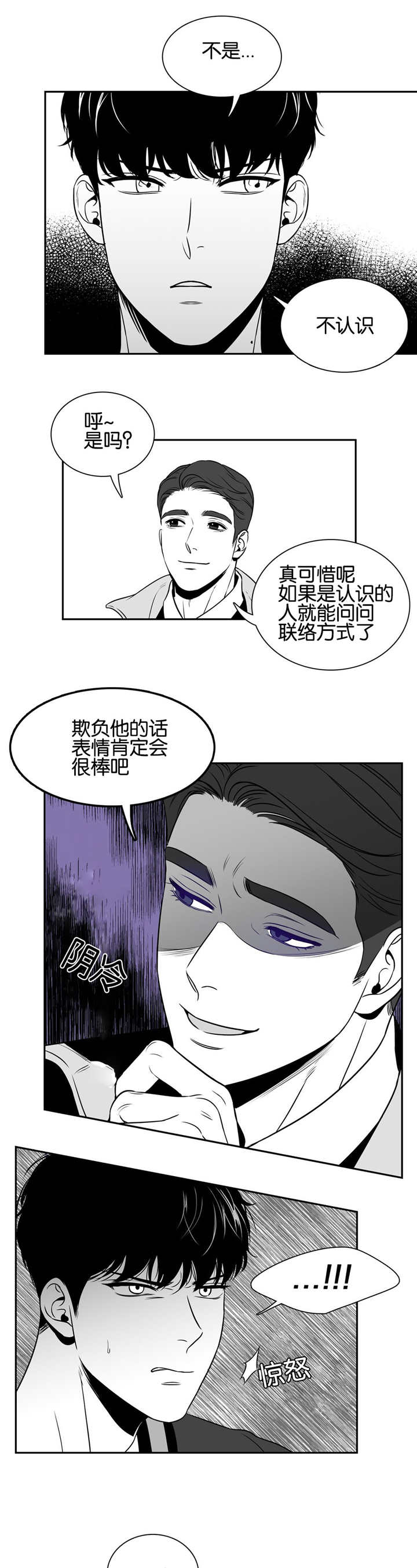 《如狼似犬/触近》漫画最新章节第35话免费下拉式在线观看章节第【23】张图片