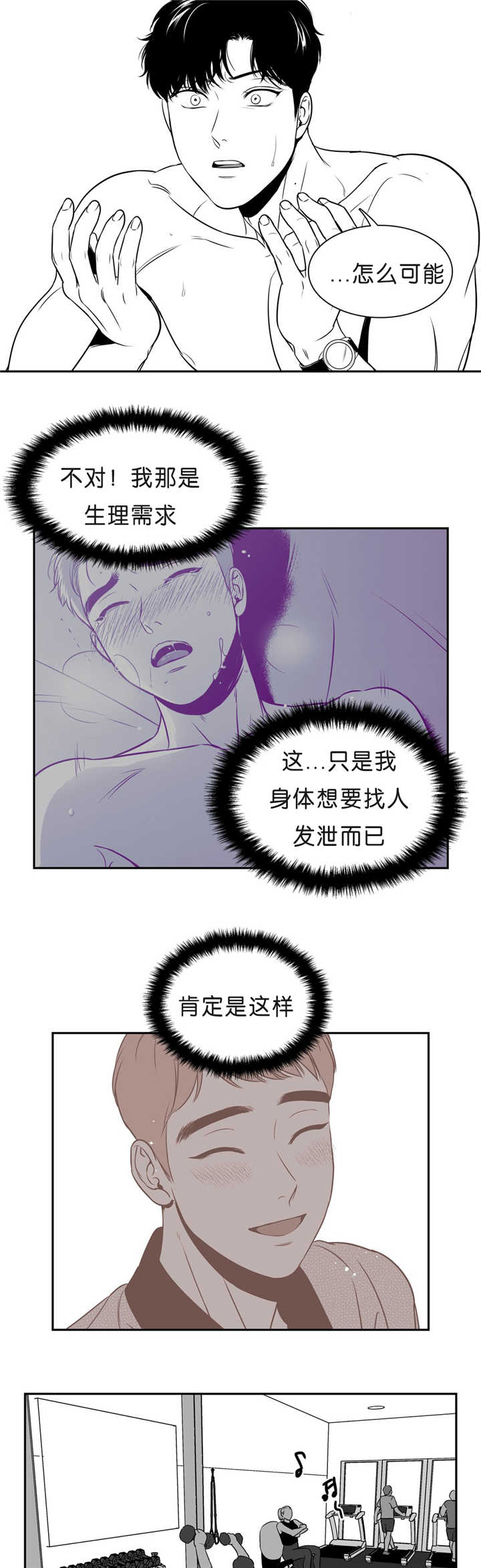 《如狼似犬/触近》漫画最新章节第87话免费下拉式在线观看章节第【9】张图片