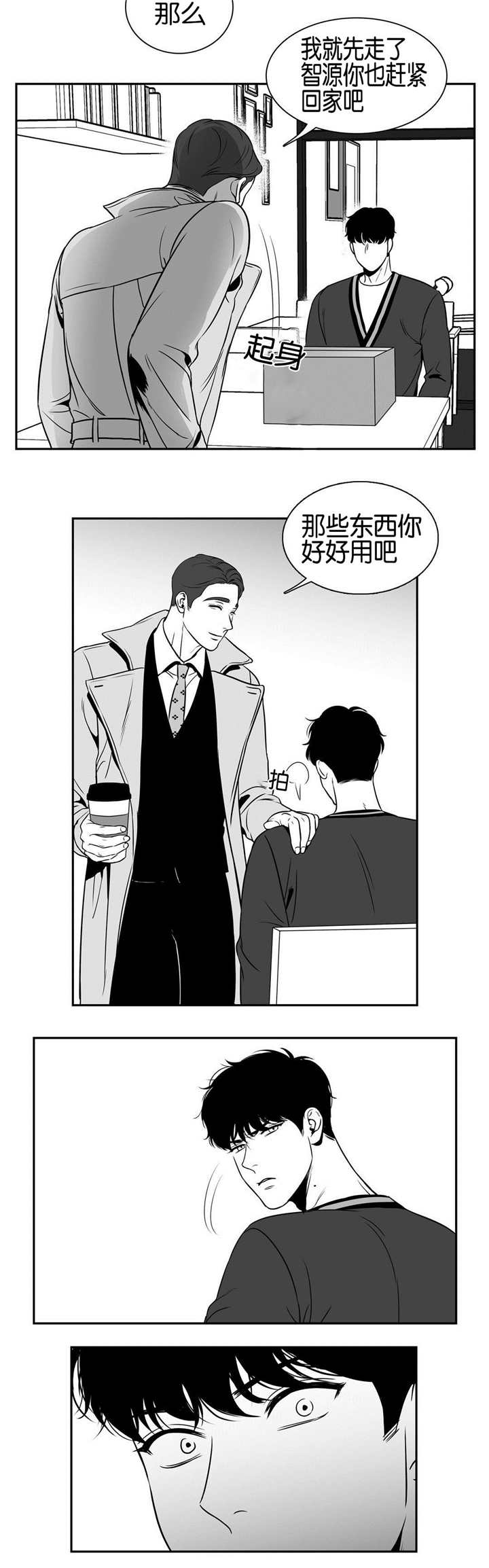 《如狼似犬/触近》漫画最新章节第35话免费下拉式在线观看章节第【25】张图片