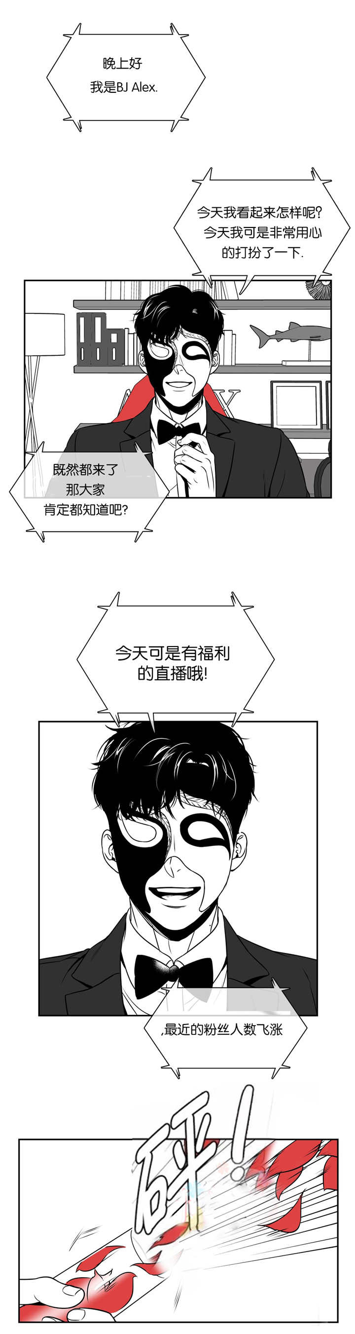 《如狼似犬/触近》漫画最新章节第67话免费下拉式在线观看章节第【7】张图片