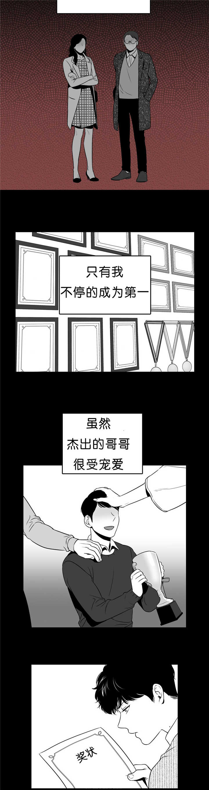 《如狼似犬/触近》漫画最新章节第91话免费下拉式在线观看章节第【3】张图片