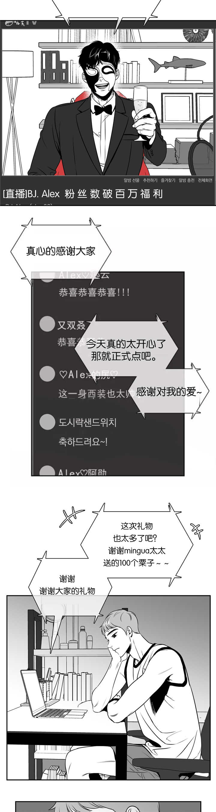 《如狼似犬/触近》漫画最新章节第67话免费下拉式在线观看章节第【11】张图片