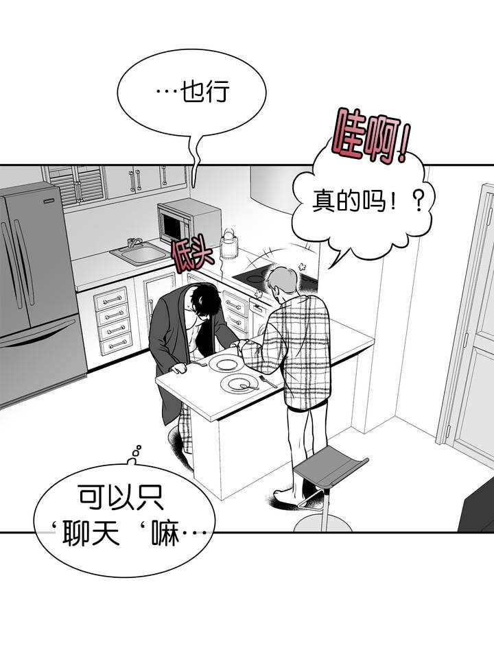 《如狼似犬/触近》漫画最新章节第121话免费下拉式在线观看章节第【1】张图片