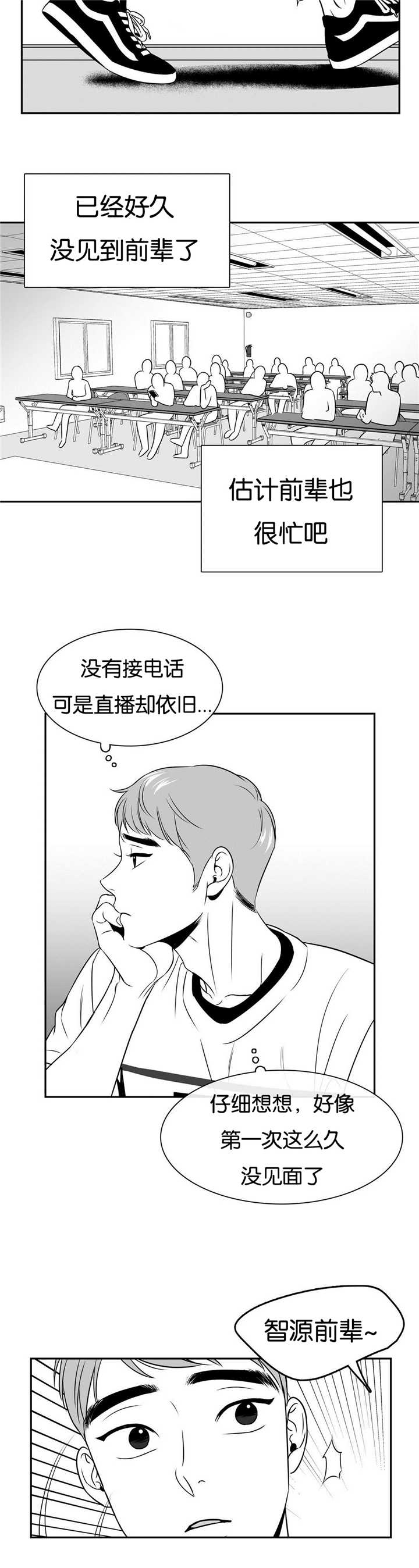 《如狼似犬/触近》漫画最新章节第56话免费下拉式在线观看章节第【5】张图片