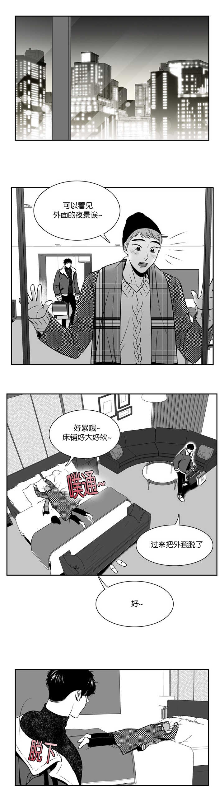 《如狼似犬/触近》漫画最新章节第126话免费下拉式在线观看章节第【3】张图片