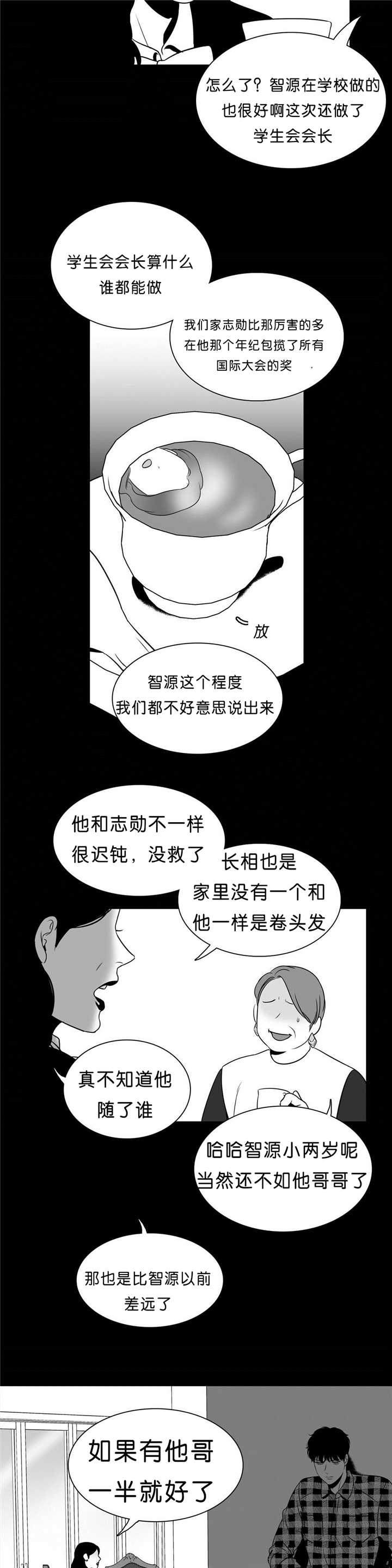 《如狼似犬/触近》漫画最新章节第91话免费下拉式在线观看章节第【17】张图片