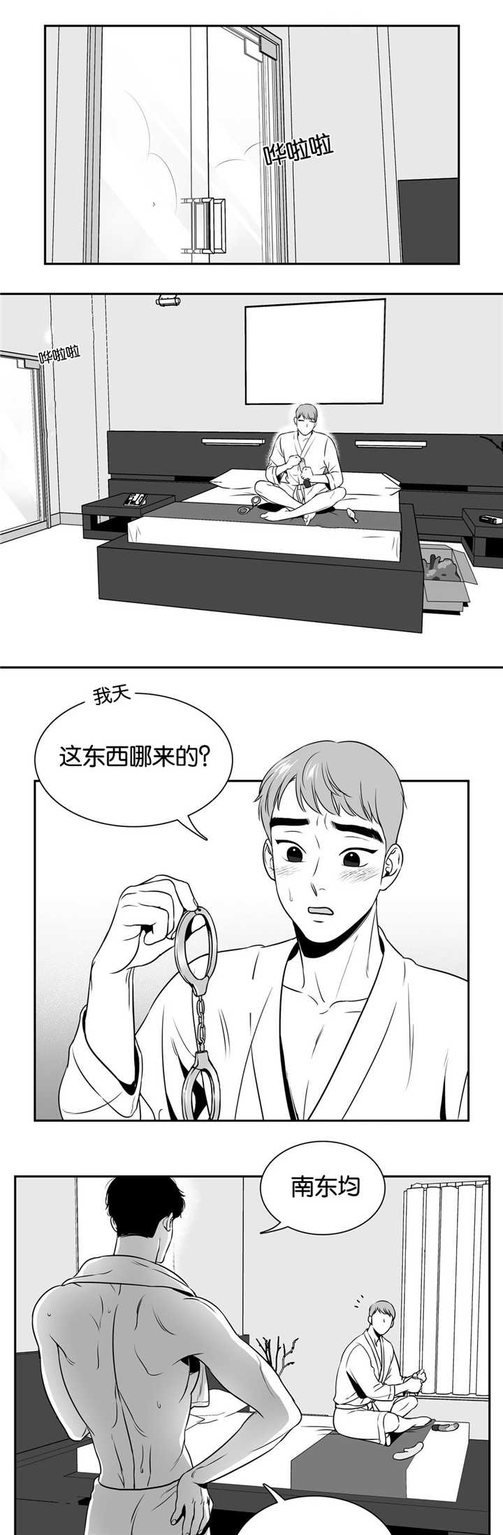 《如狼似犬/触近》漫画最新章节第36话免费下拉式在线观看章节第【19】张图片