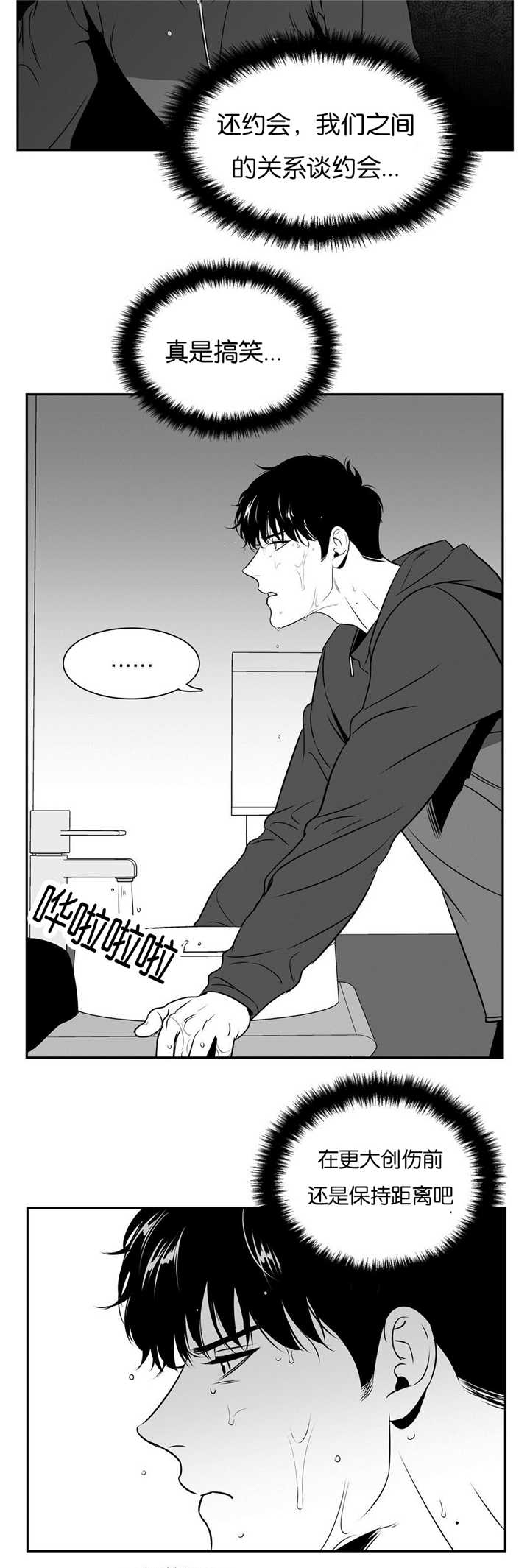 《如狼似犬/触近》漫画最新章节第53话免费下拉式在线观看章节第【19】张图片