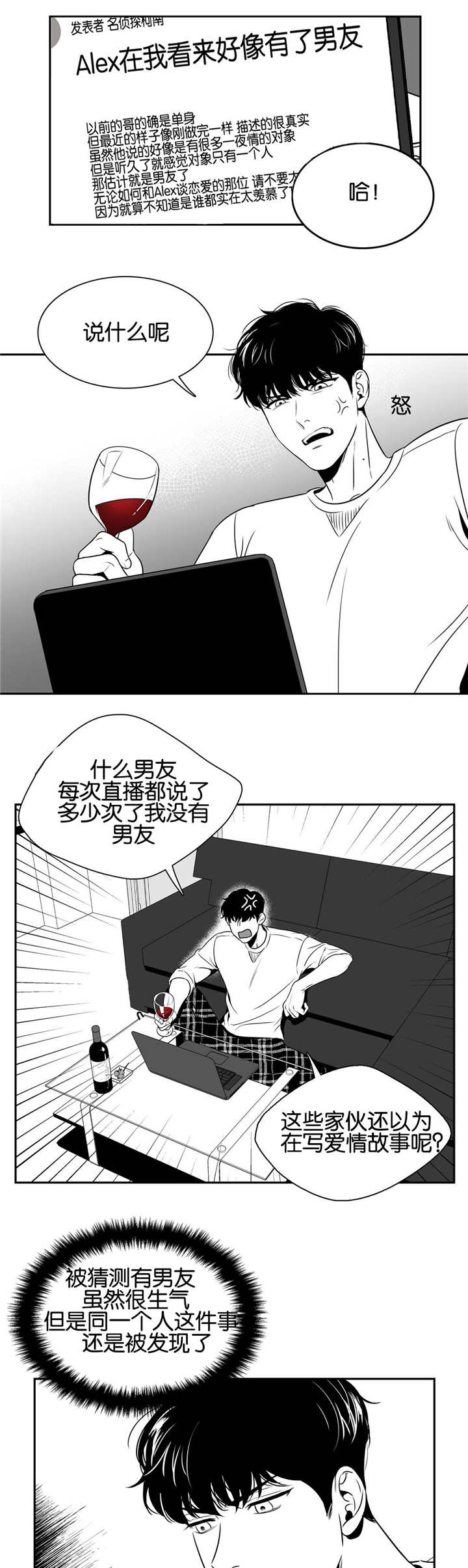 《如狼似犬/触近》漫画最新章节第30话免费下拉式在线观看章节第【17】张图片