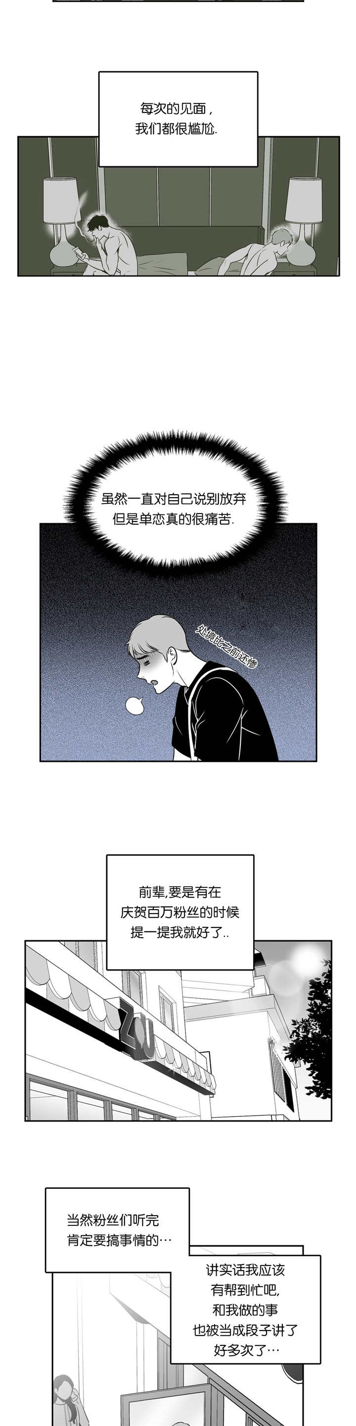 《如狼似犬/触近》漫画最新章节第68话免费下拉式在线观看章节第【3】张图片