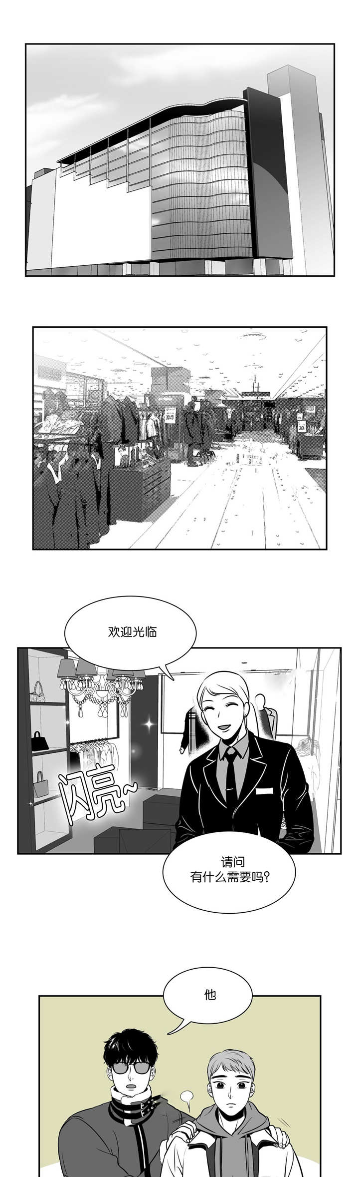 《如狼似犬/触近》漫画最新章节第123话免费下拉式在线观看章节第【7】张图片