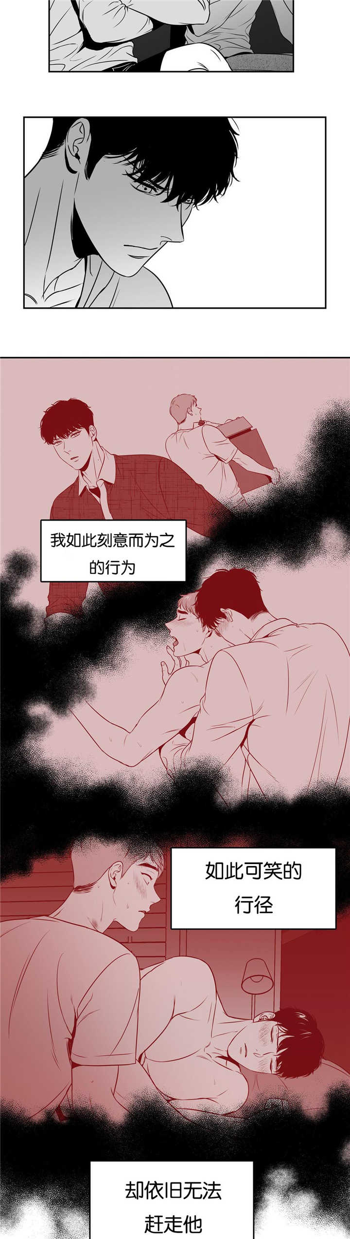 《如狼似犬/触近》漫画最新章节第63话免费下拉式在线观看章节第【3】张图片