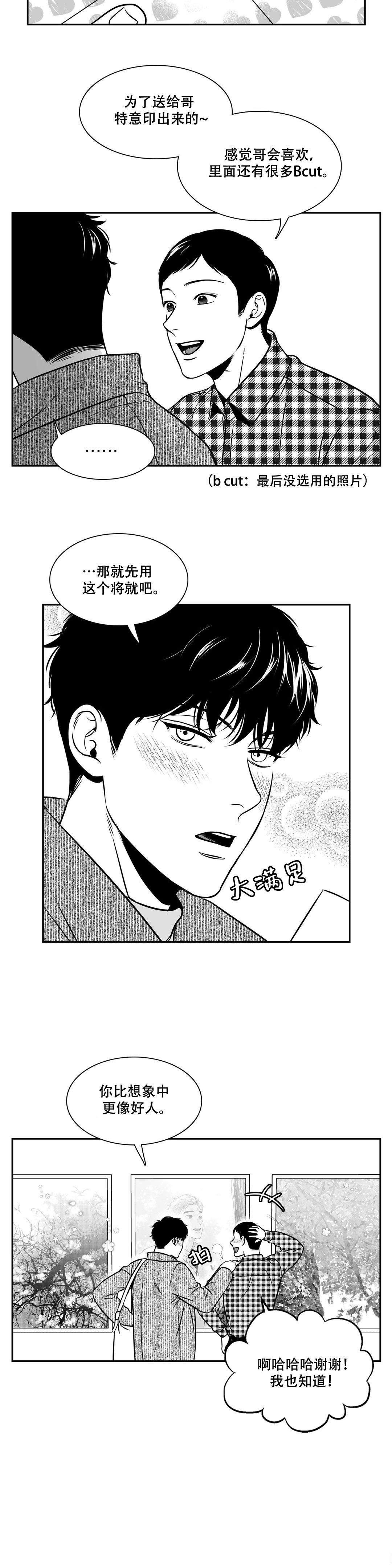 《如狼似犬/触近》漫画最新章节第147话免费下拉式在线观看章节第【3】张图片