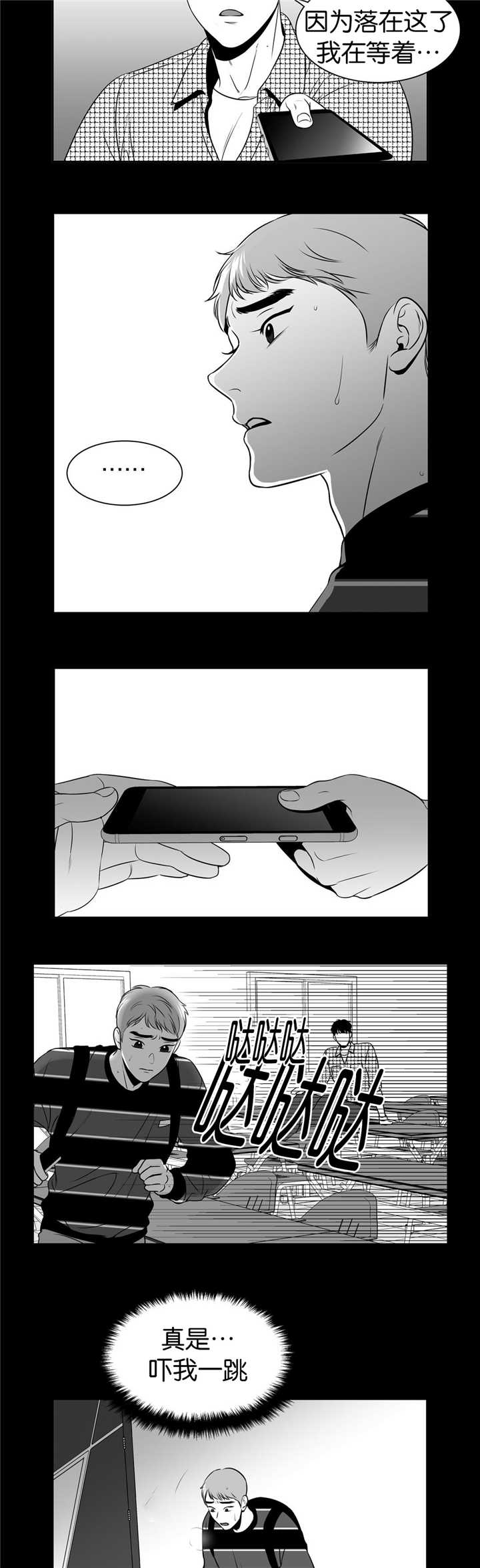 《如狼似犬/触近》漫画最新章节第110话免费下拉式在线观看章节第【9】张图片