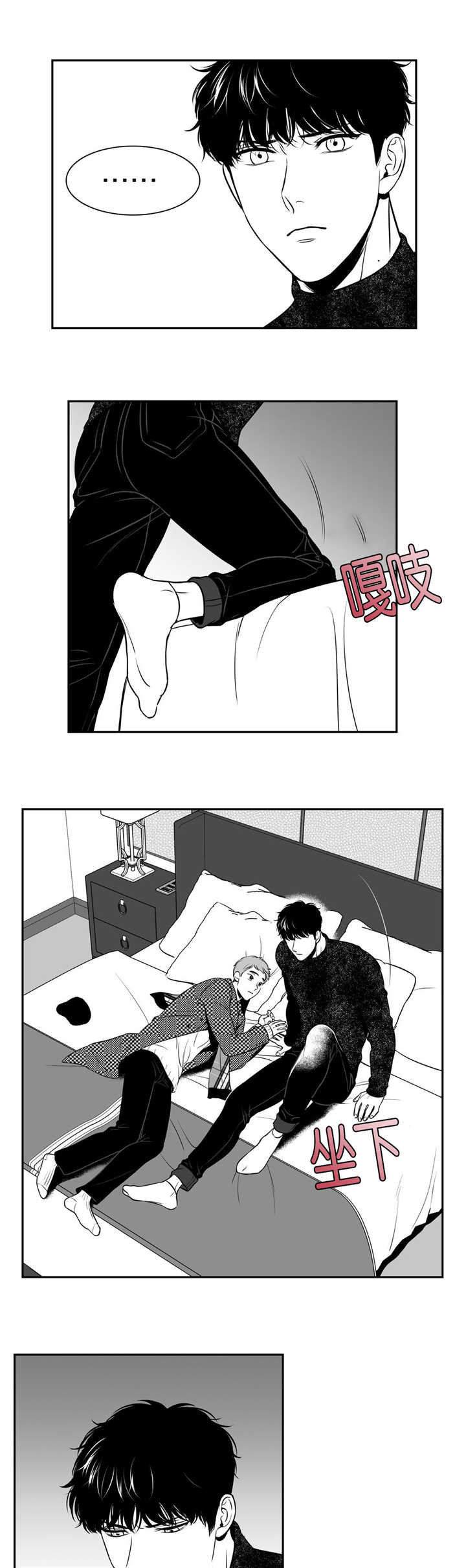 《如狼似犬/触近》漫画最新章节第126话免费下拉式在线观看章节第【5】张图片