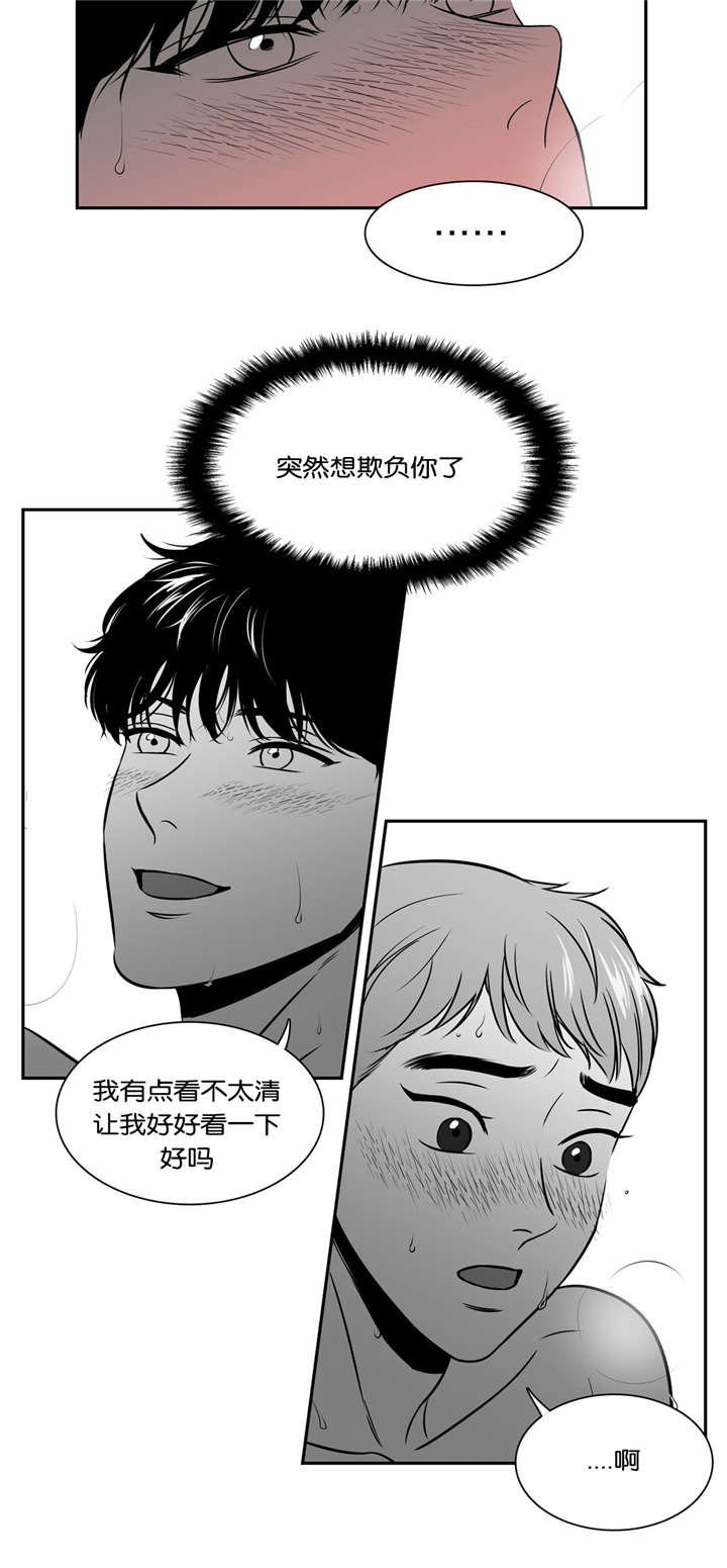 《如狼似犬/触近》漫画最新章节第128话免费下拉式在线观看章节第【13】张图片