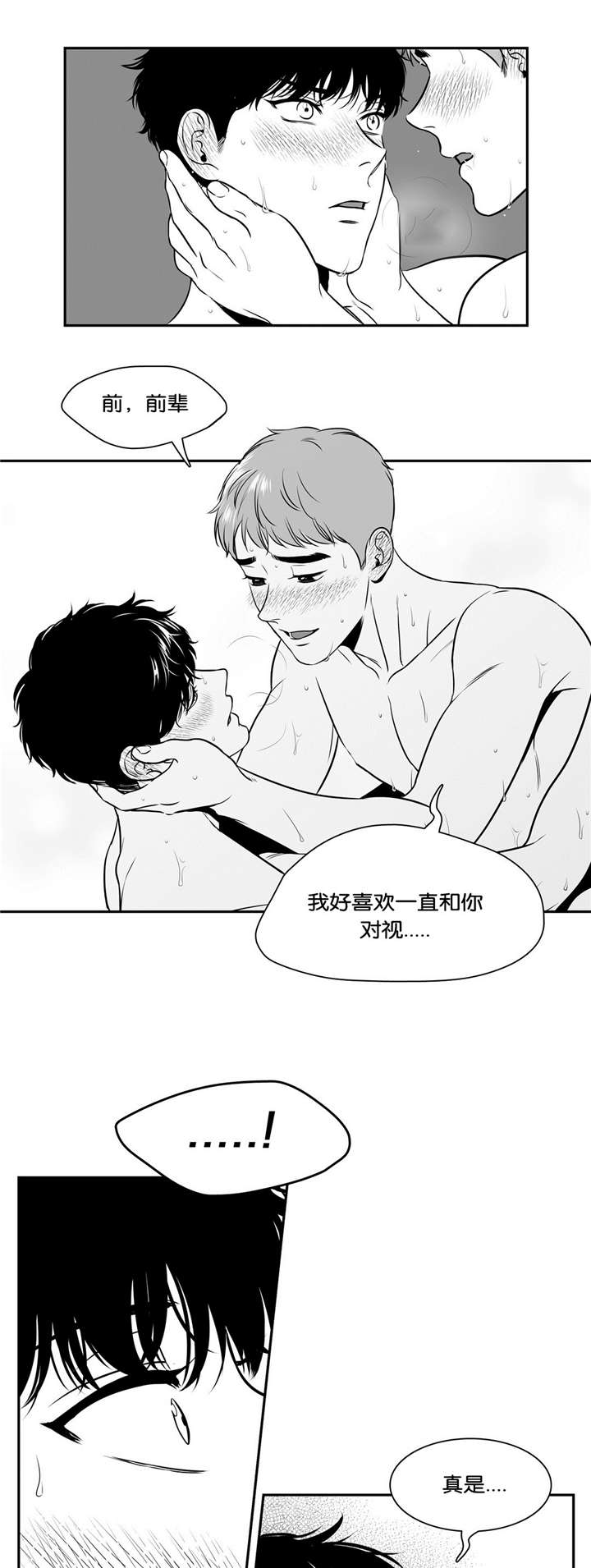 《如狼似犬/触近》漫画最新章节第128话免费下拉式在线观看章节第【27】张图片