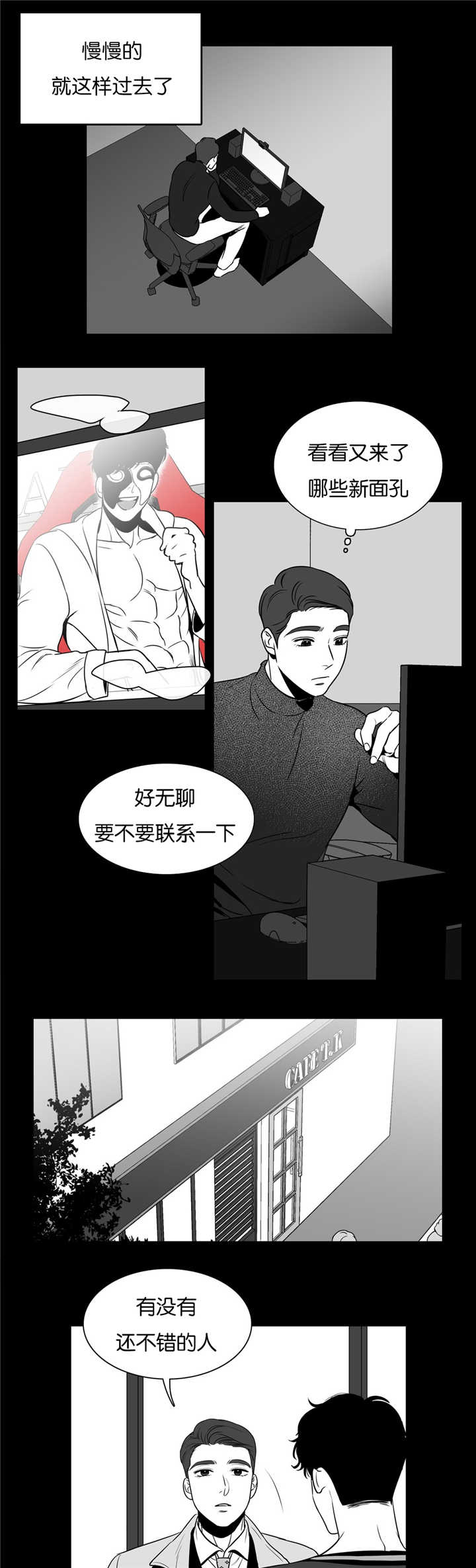 《如狼似犬/触近》漫画最新章节第46话免费下拉式在线观看章节第【13】张图片