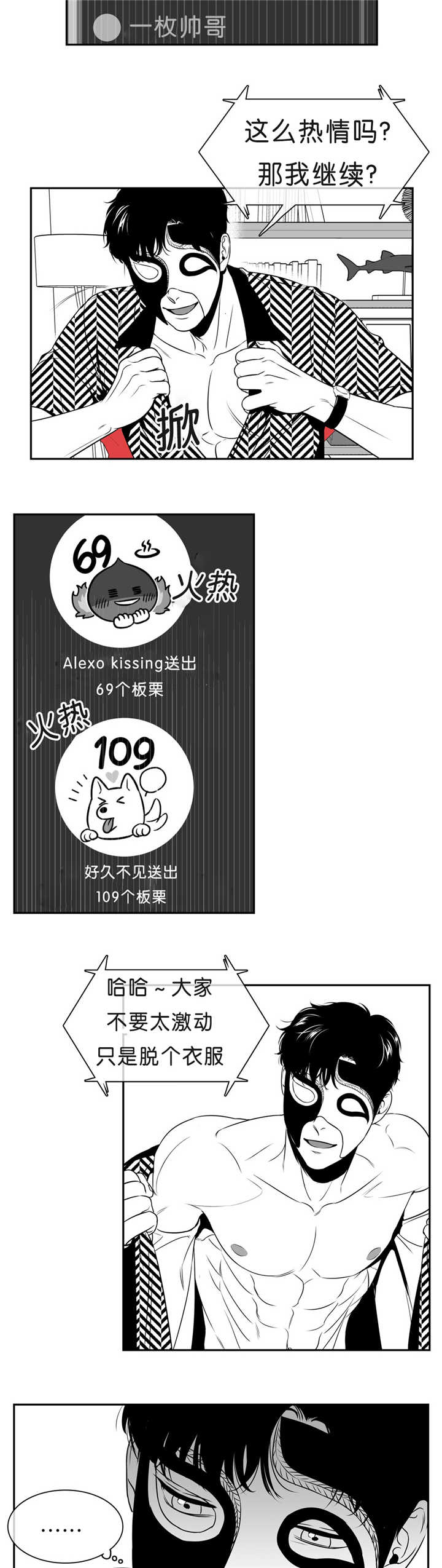 《如狼似犬/触近》漫画最新章节第86话免费下拉式在线观看章节第【17】张图片