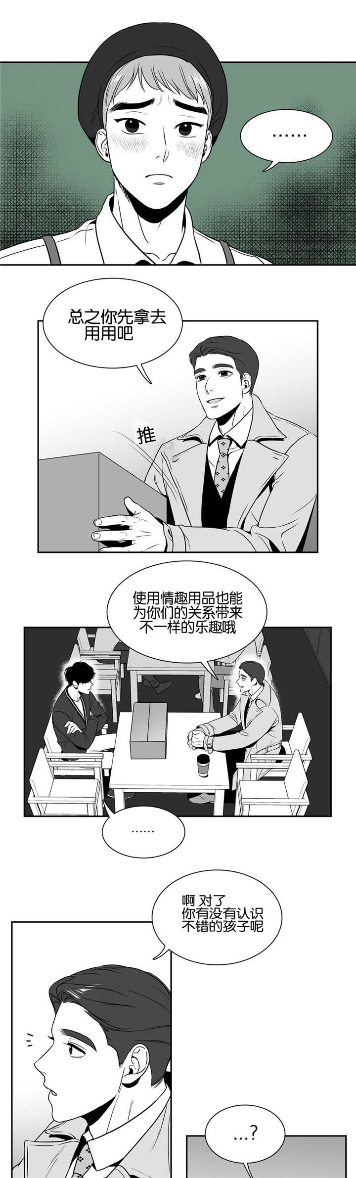 《如狼似犬/触近》漫画最新章节第35话免费下拉式在线观看章节第【15】张图片