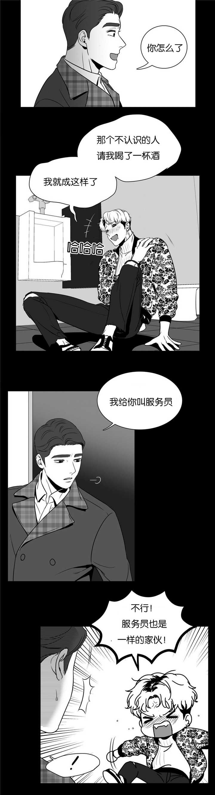 《如狼似犬/触近》漫画最新章节第46话免费下拉式在线观看章节第【1】张图片