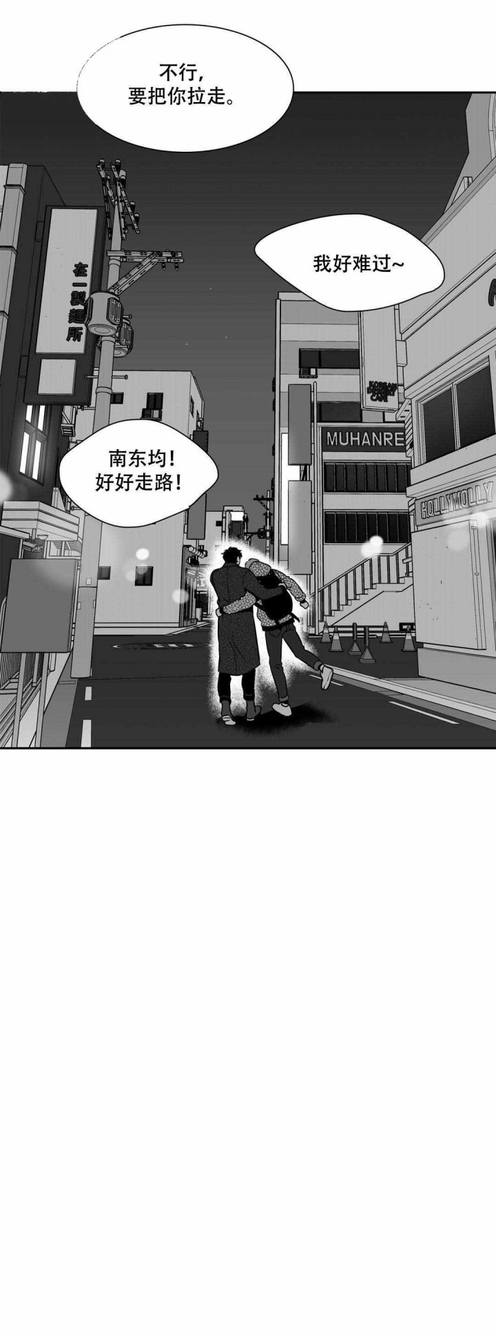 《如狼似犬/触近》漫画最新章节第153话免费下拉式在线观看章节第【21】张图片